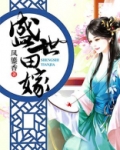 唐家有女倾天下